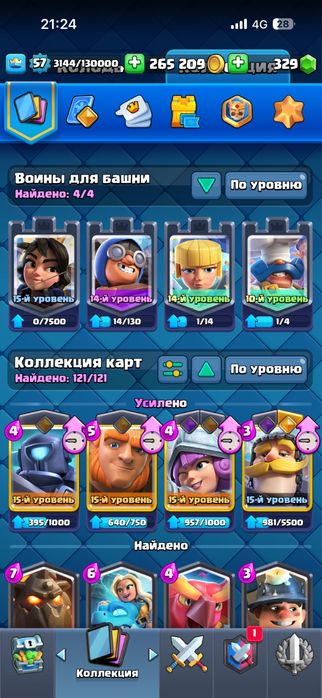 Продам акк клешь рояль