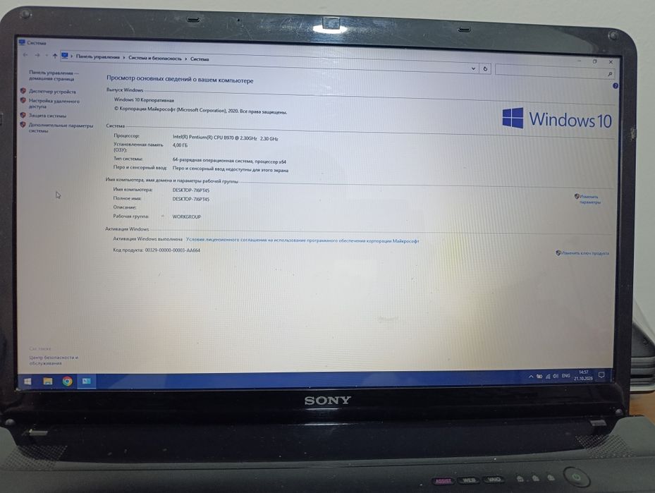 Продам ноутбук Sony VAIO SVE71
