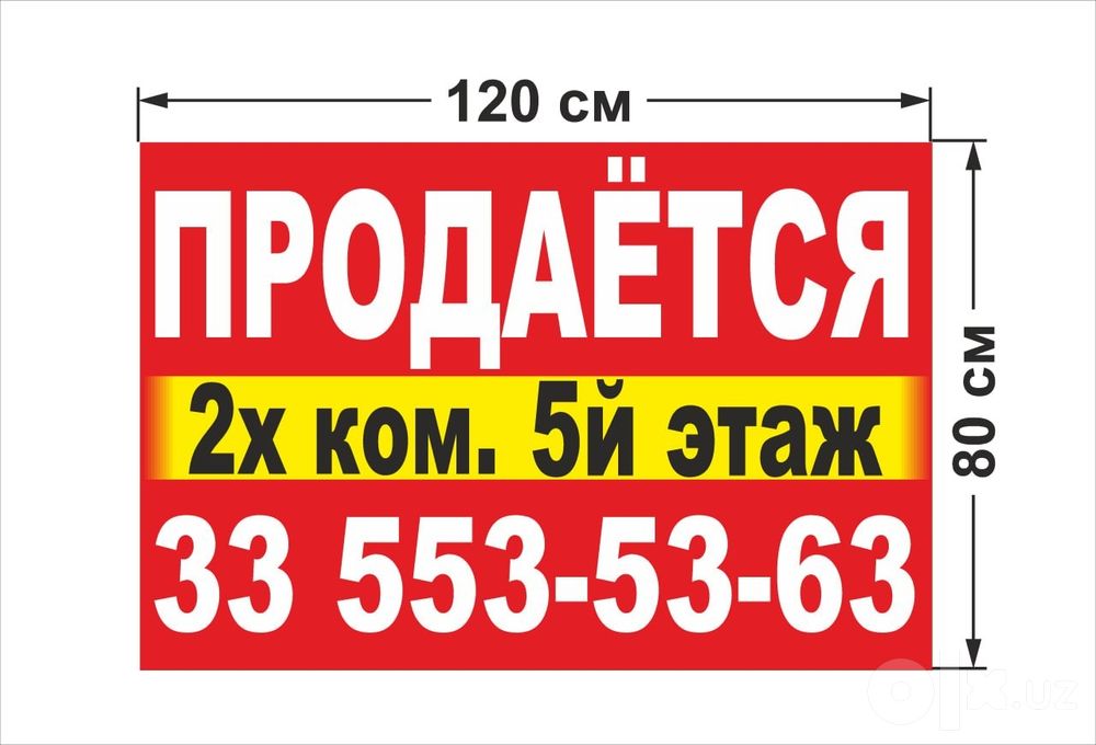 Baner Reklama Продаётся