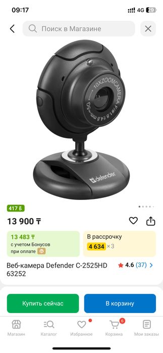 Веб-камера Defender C-2525HD 63252