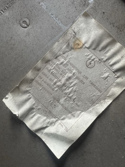 Запчасти Ваз классика