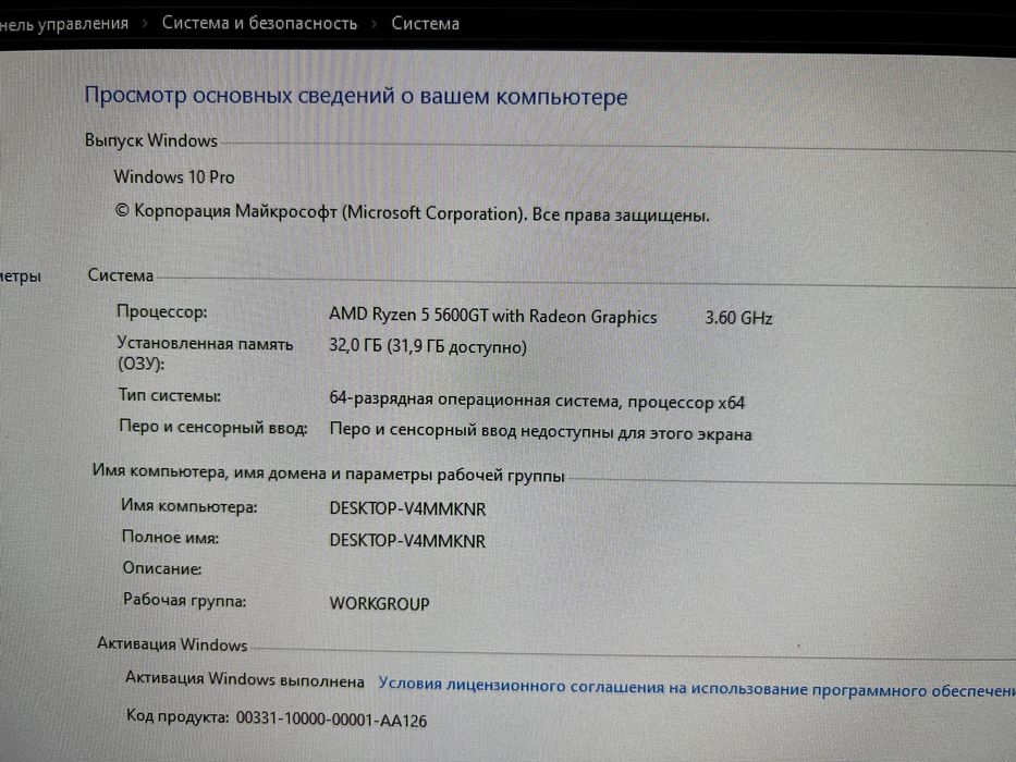 Игровой компьютер