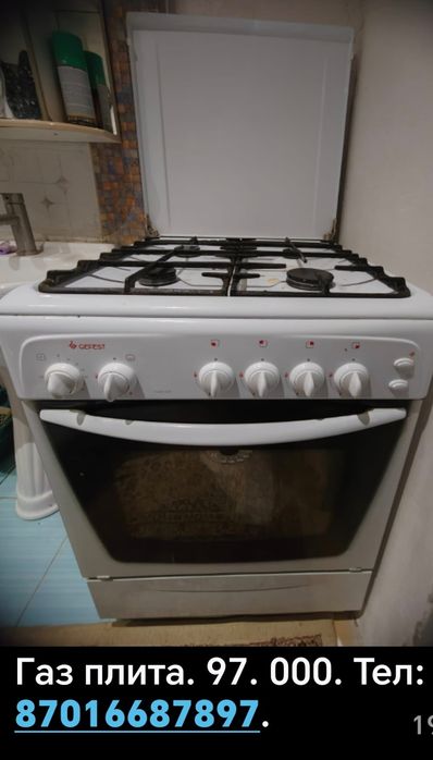 Продаю газовую плиту