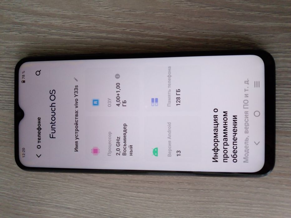 Продам vivo y33s