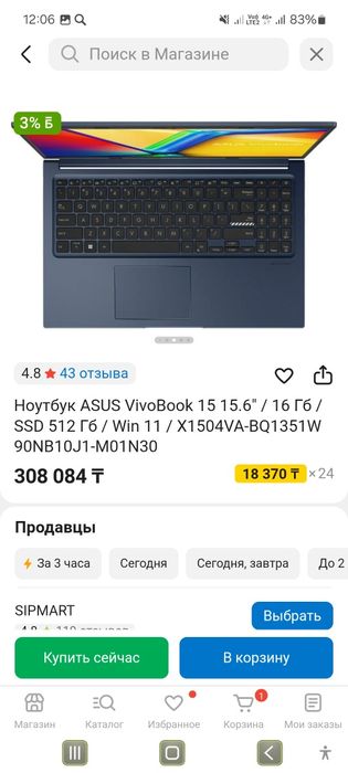 Продам ноудбук новый