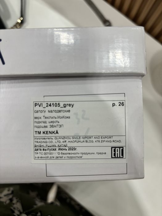 Дутики Kenka 26 размер 17см