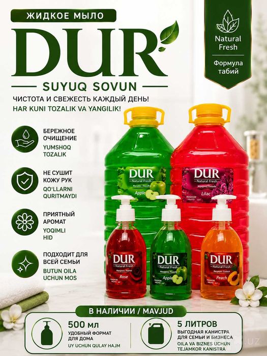 Жидкое мыло DUR | 500 мл и 5 л | DUR suyuq sovuni | Jitki mila