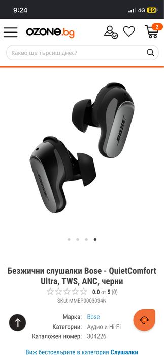 Bose QuietComfort Ultra 2nd Gen Active Noise-Cancelling