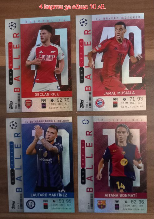 Футболни карти Мач атакс 24/25 и Екстра 24/25