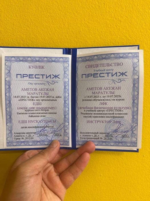 Детский массаж Алматы