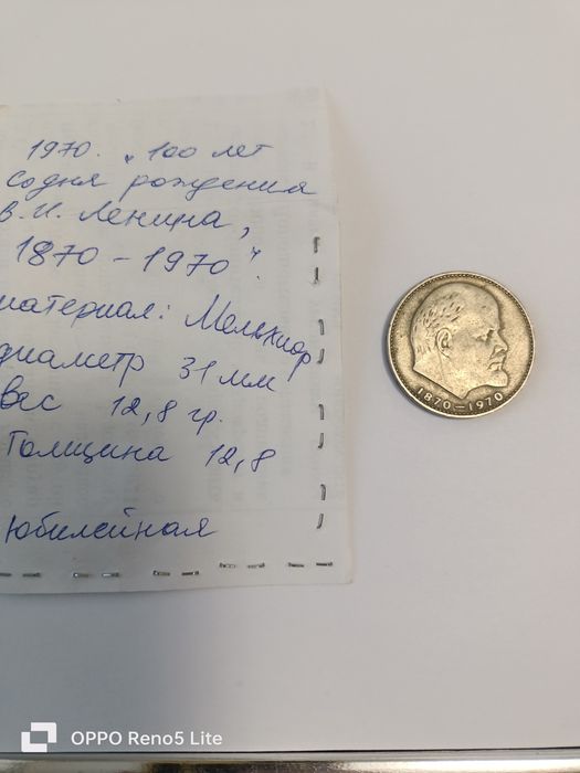 Старинные купюры и монеты