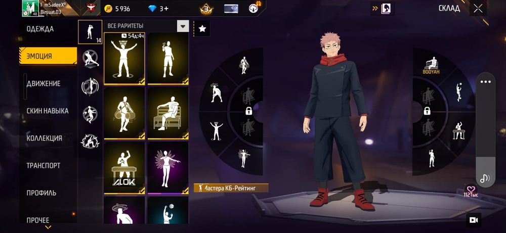 Аккаунт фри фаер