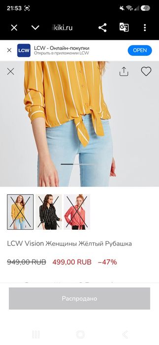 Жёлтая Рубашка Блузка XS