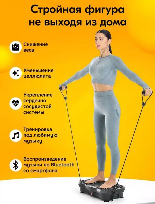 Продам виброплатформу