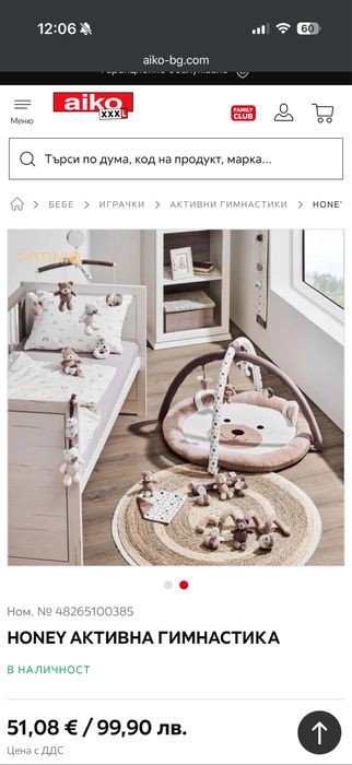 Активна гимнастика Honey