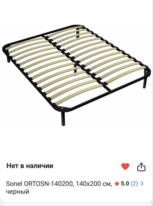 Ортопедическое основание