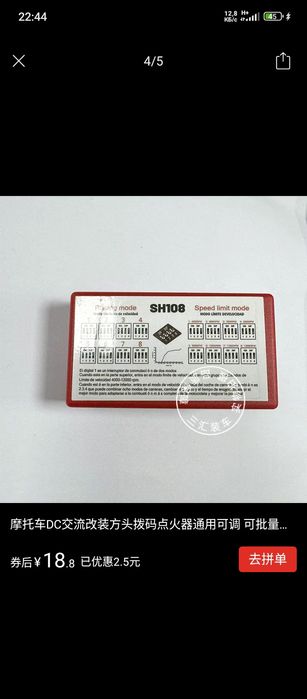 Продам! Коммутатор для мотоцикл