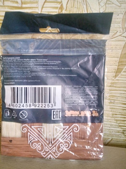 Продам шашки нарды