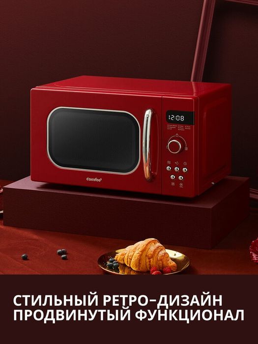 Микроволновая печь Comfee CMW208A2RA-R, 800 Вт, 8 автопрограмм, 20Л, р