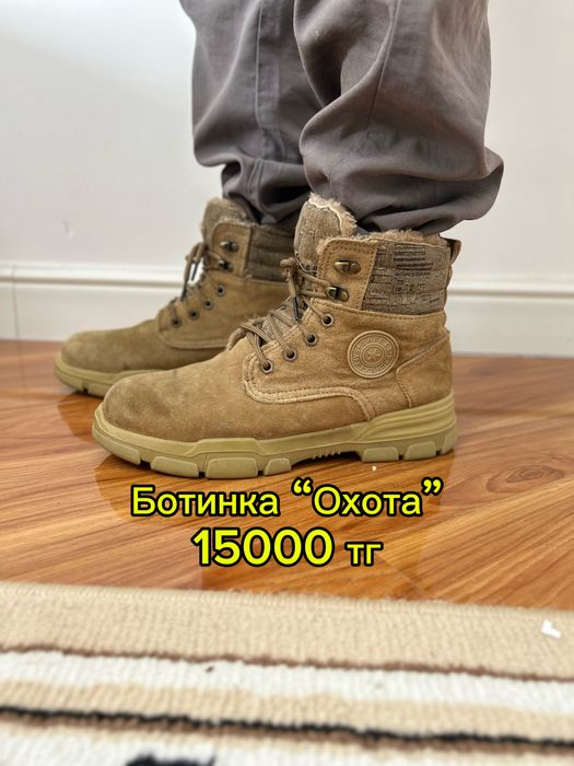 Бушлат берцы Охота Рыбалка