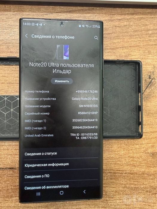 Срочно продаю Samsung Galaxy Note 20 Ultra.