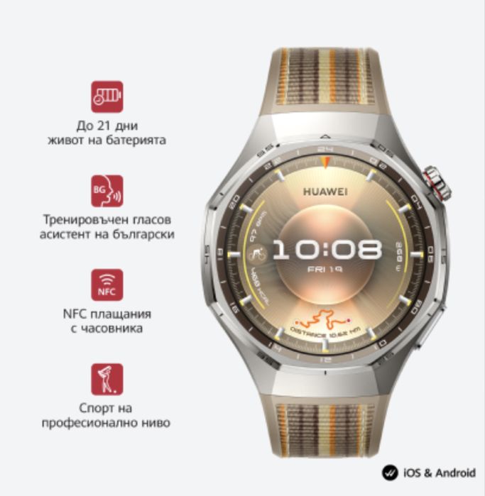 Huawei Watch GT 6 PRO 46mm Brown