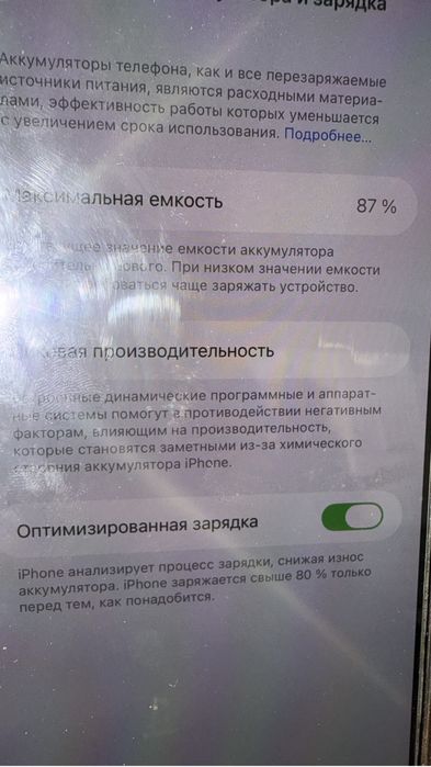 Айфон 14 Про Мах
