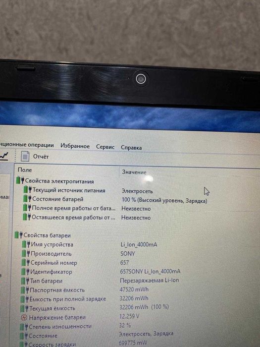 Packard Bell EasyNote TE11