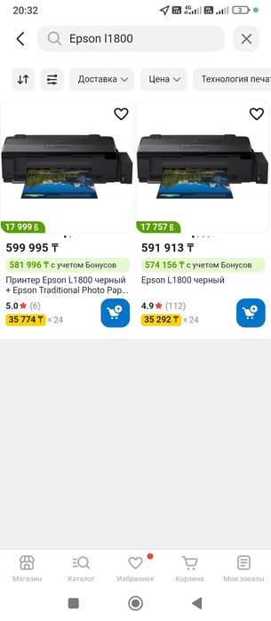 Epson l1800 струйный А3