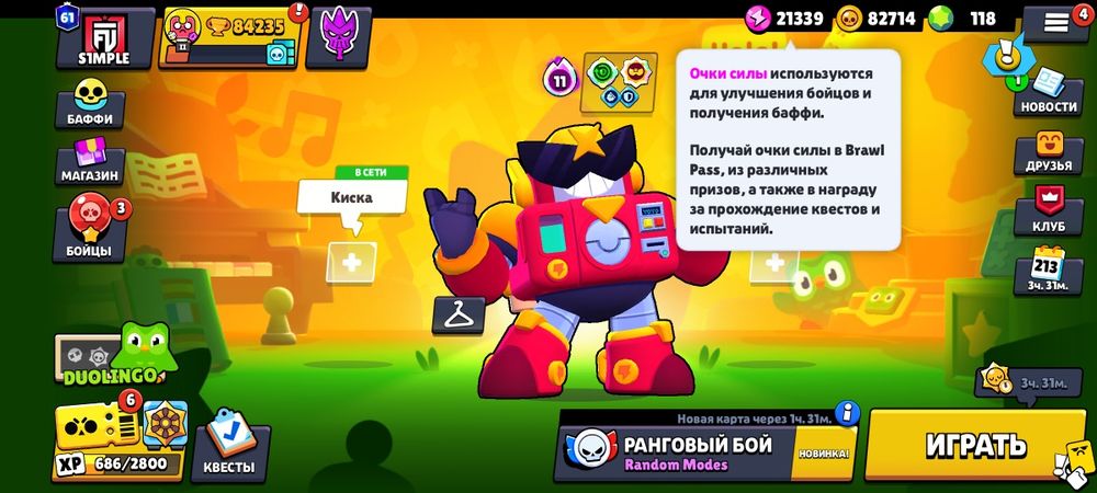 Аккаунт бравл старс