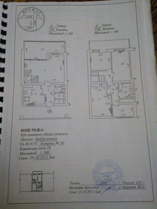 Продается СРОЧНО 2-х уровневая кв, 102м2. Яккасаоайский р-н.Ул. Бабура