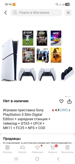 Продается ps slims