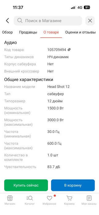 Сабвуфер Kicx Head Shot 12