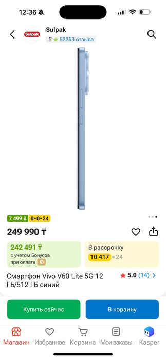 Продам андроид Vivo V60 Lite 5G