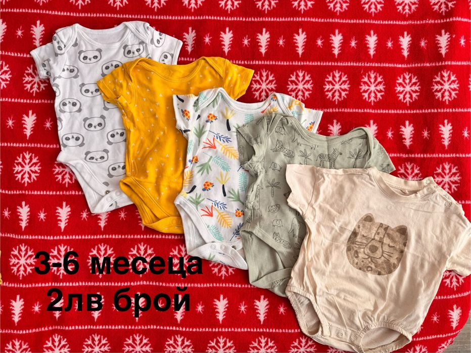 Есенни дрехи за момче 0-6 месеца