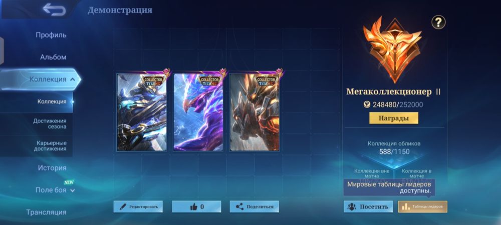 Аккаунт Mobile Legends