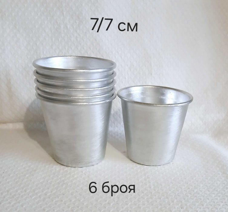 Алуминиеви шоли крем карамел и форми за сладки