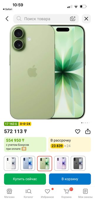 Iphone 17 зеленый 256