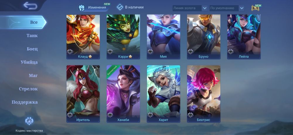 mlbb акк продаю для адк