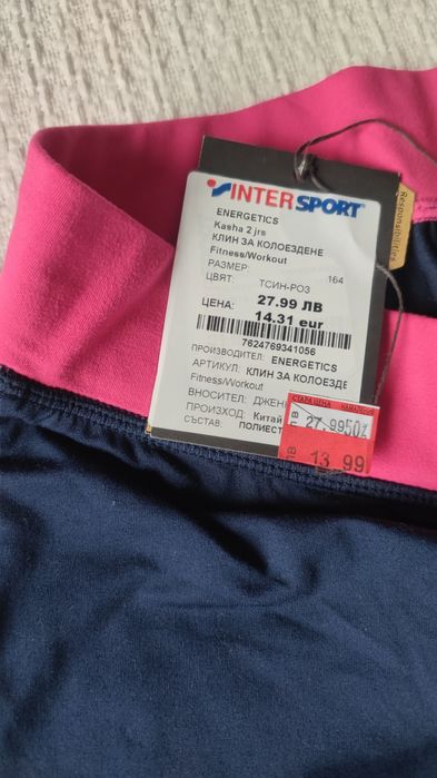 Продавам НОВ клин