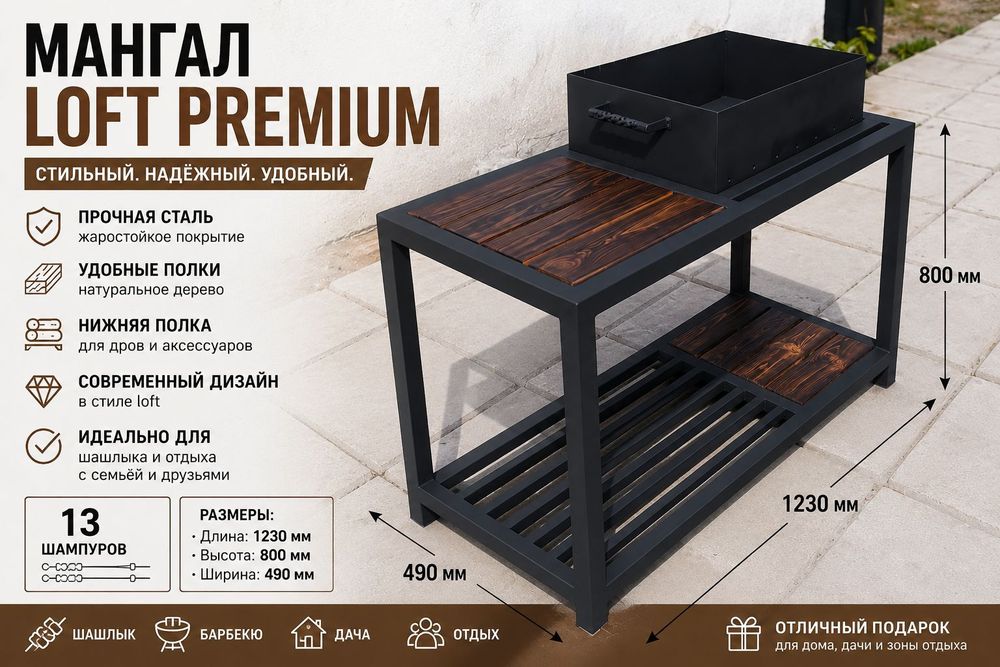 Продам мангал 4мм