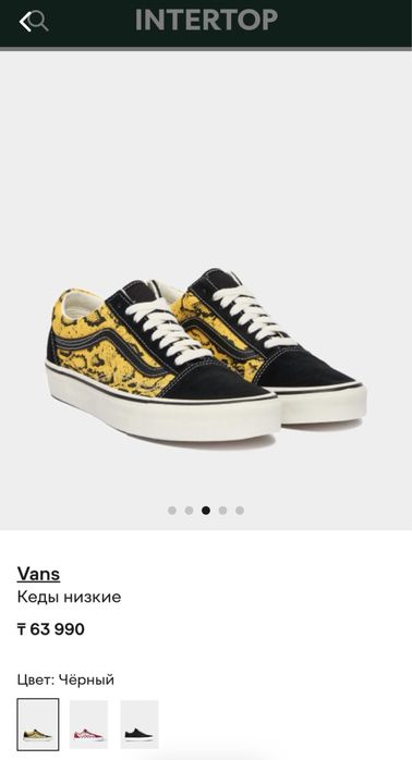 Мужское кеды низкие