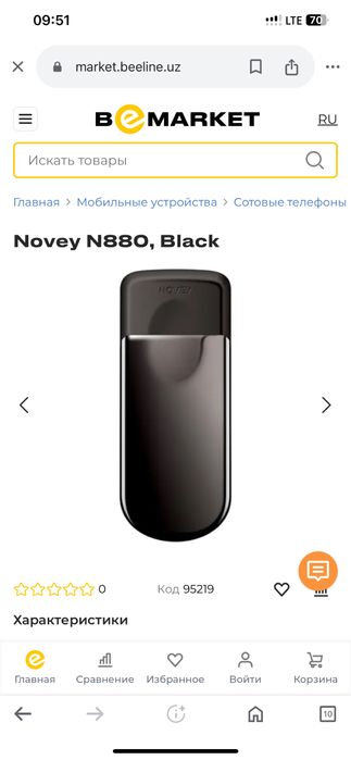 Novey N880 black sotiladi arzon narxlarda srochna