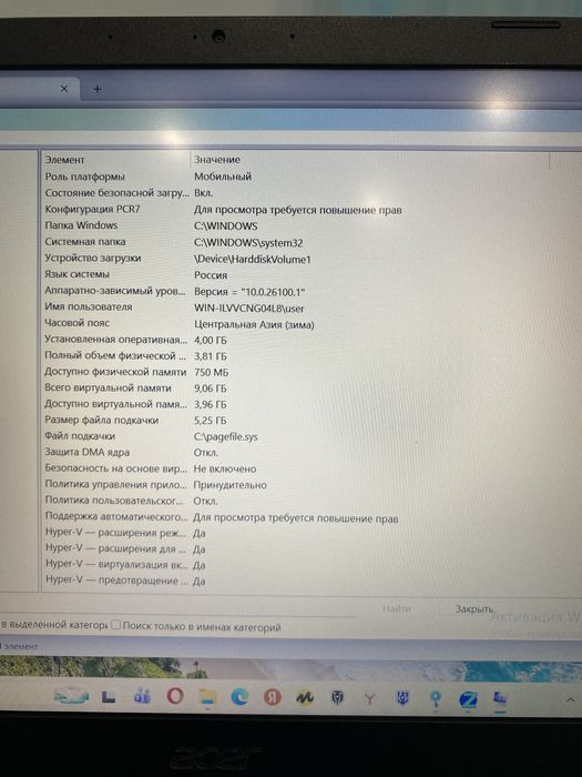 Продам ноутбук acer