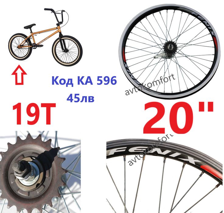 Капла С Дискова Спирачка За Колело Велосипеди 20 26 28 20 Цола