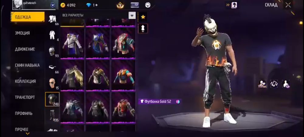 Обмен акк фрифаир