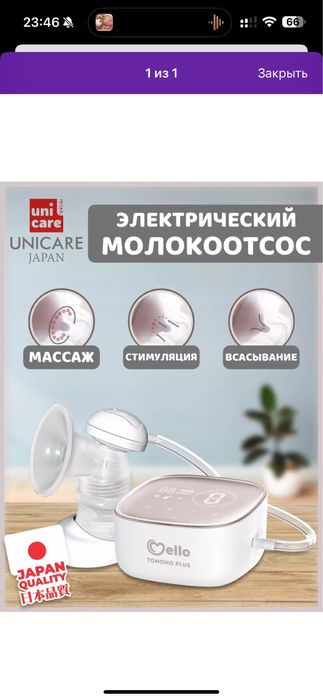 Сдам в аренду молокоотсос / ПРОКАТ МОЛОКООТСОС