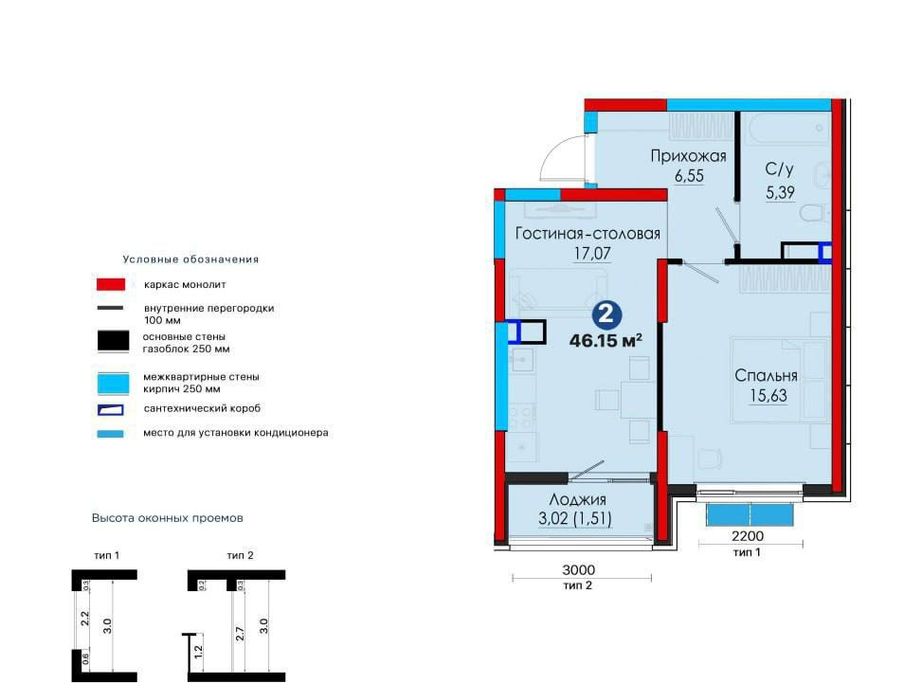 ЖК NRG JOMIY 2х комнатная 46м2 ‼️круг Жомий