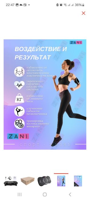 Виброплатформа, тренажер, массажер