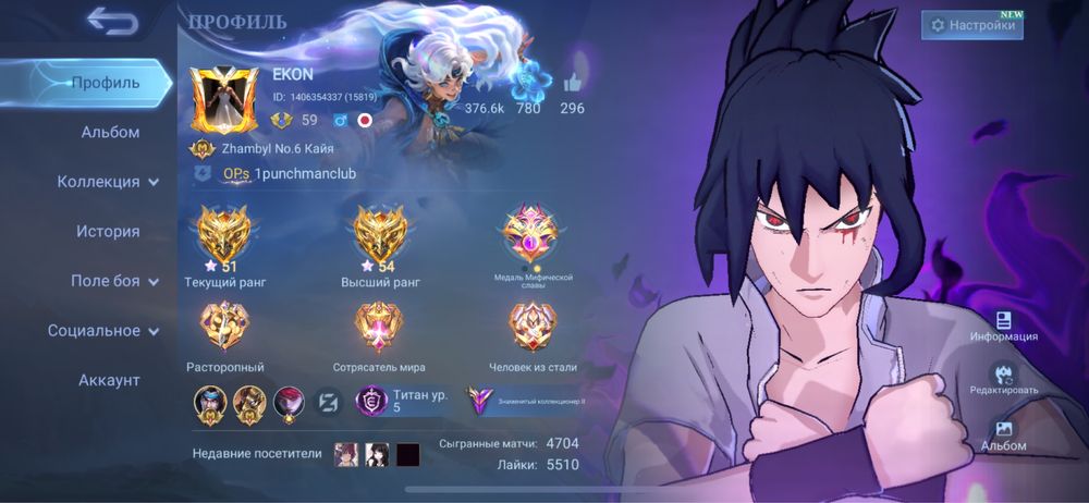 Аккаунт мобайл легенд